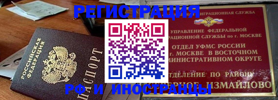 прописка ребенка в Шадринске