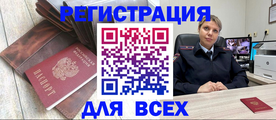 где прописаться в Шадринске