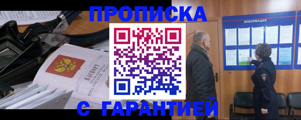 миграционный учет в Шадринске