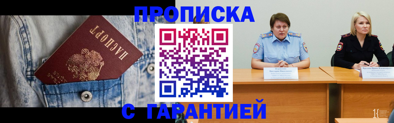 пропишу в квартире в Шадринске